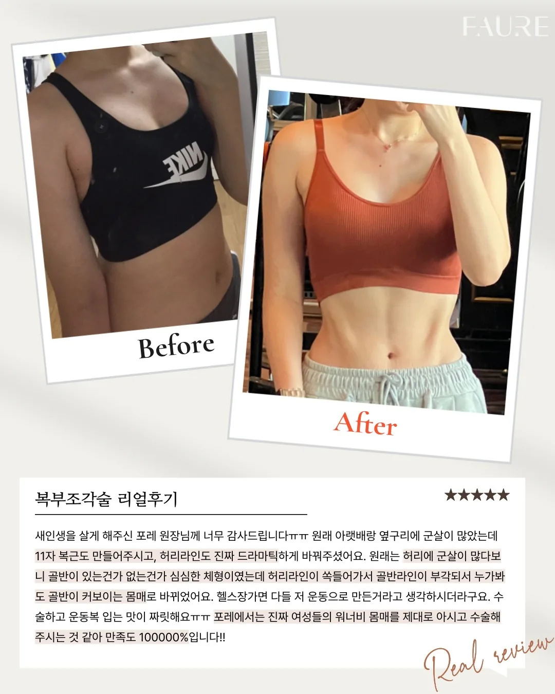 Korean Busan Model Line Clinic environment