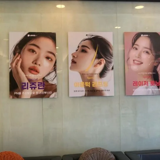 Lohas Jeju Clinic
