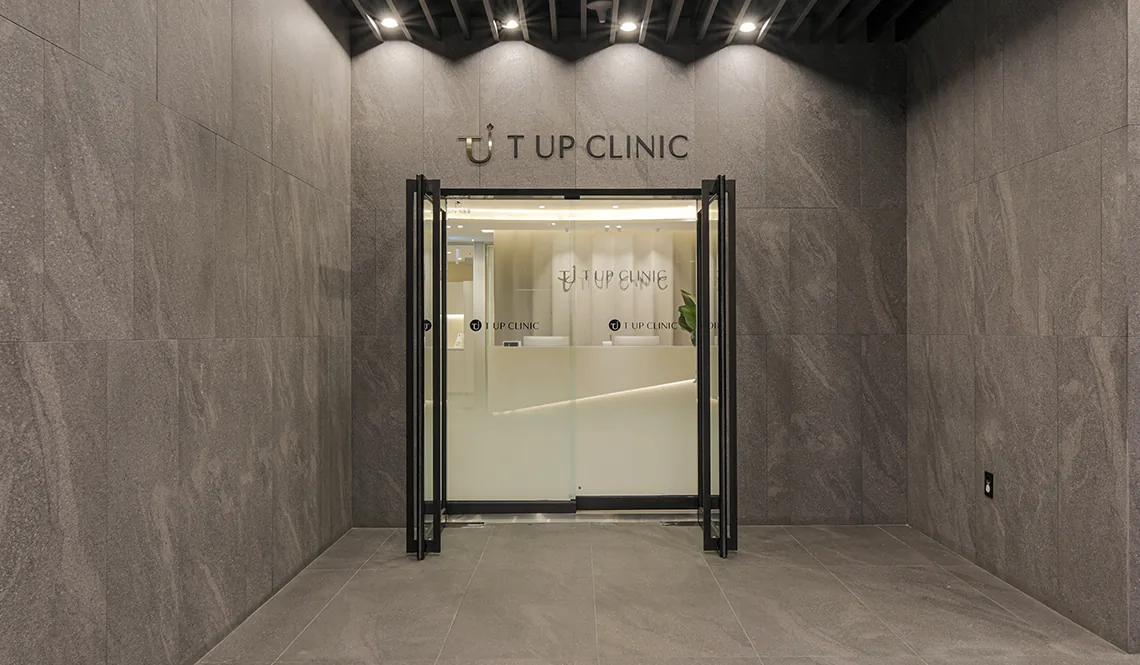 T UP Clinic 1