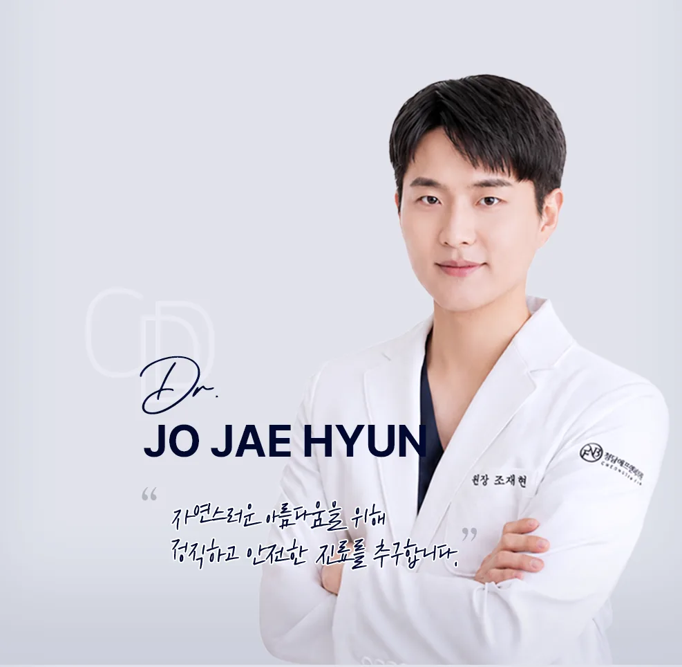 청담에프엔비의원