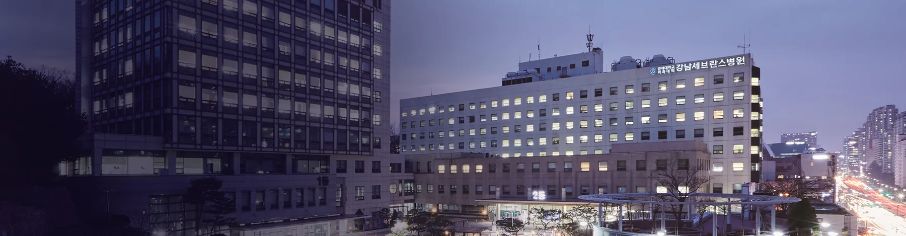 Gangnam Severance Hospital