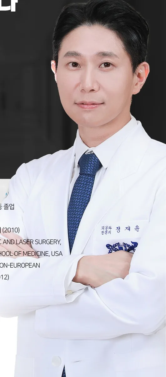 정재윤