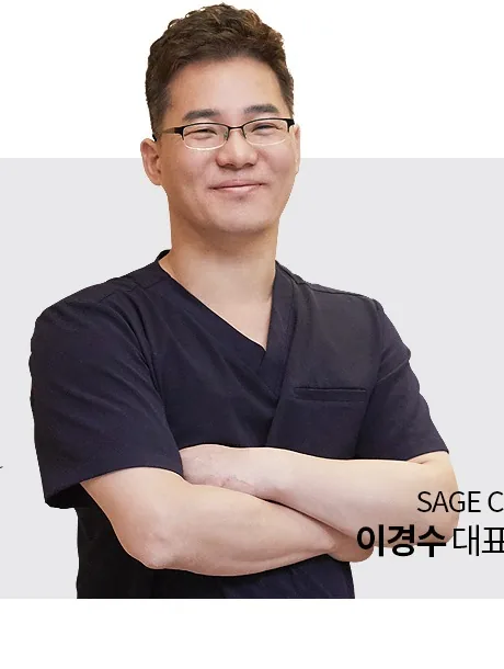 세이지의원