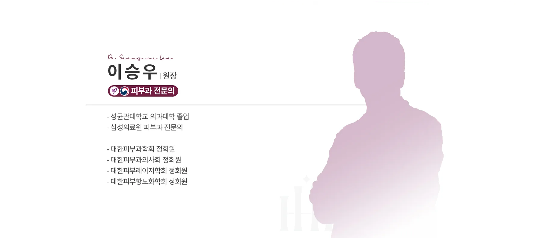 Gwanghwamun Heritique Dermatology 1
