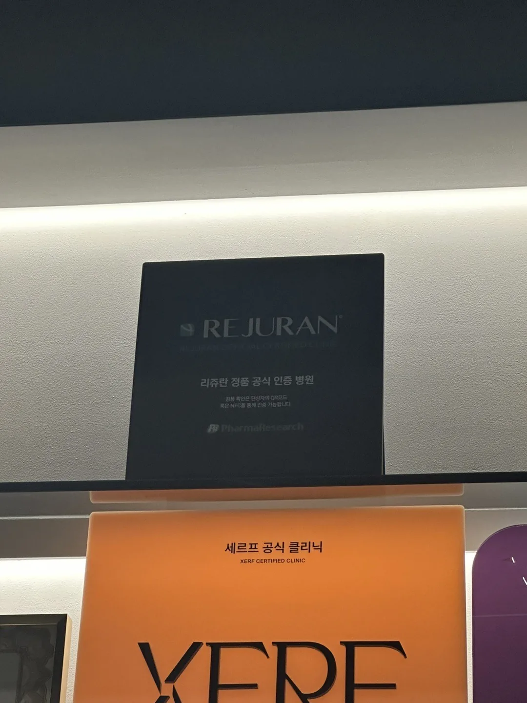 奥灿Allshine医院资质展示区