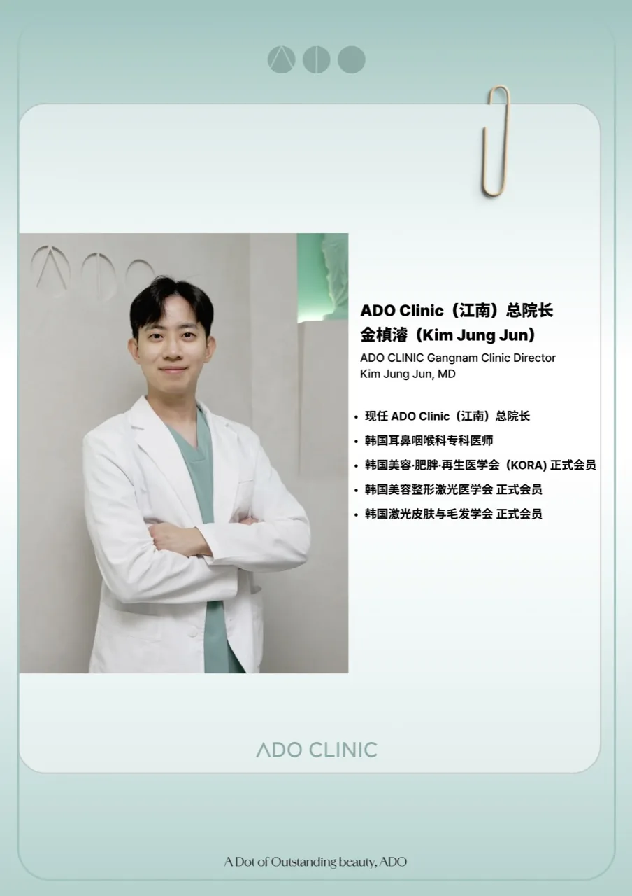 ADO皮肤科金祯淳总院长履历资料
