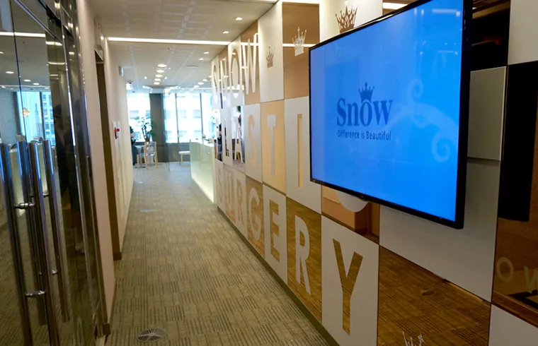 韓國SNOW整形外科