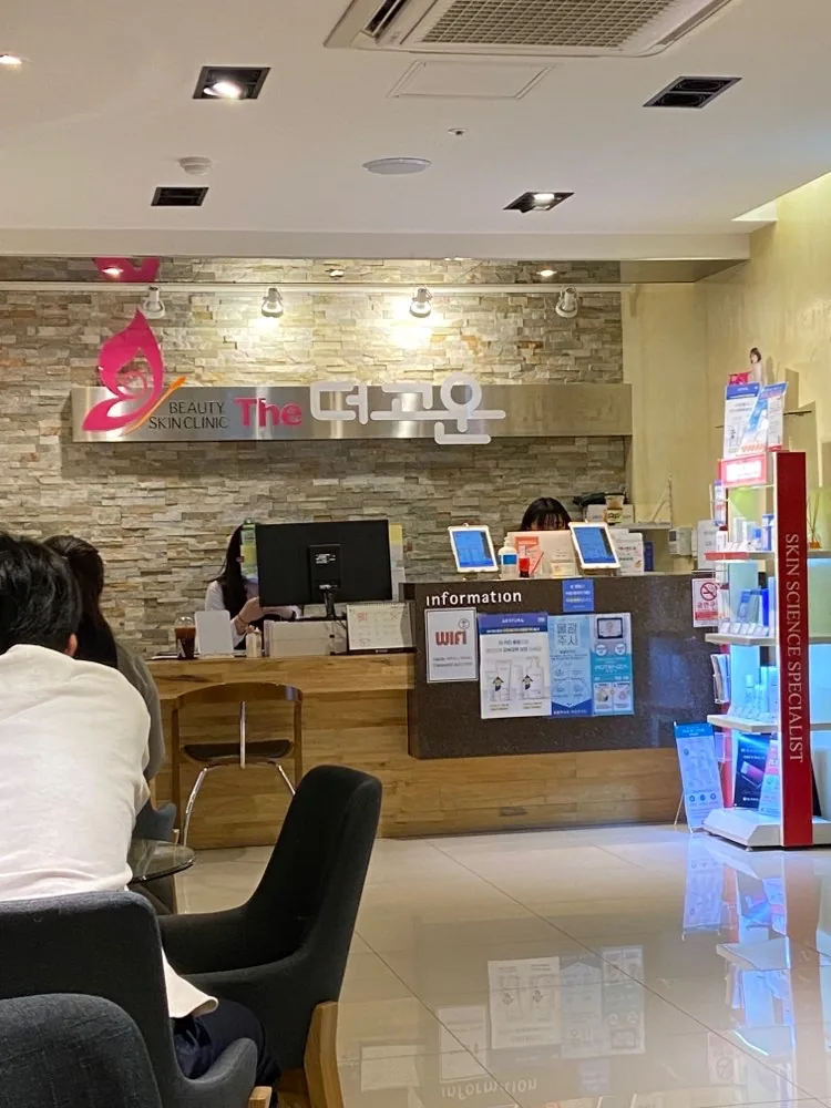 The Goun Jeju クリニック