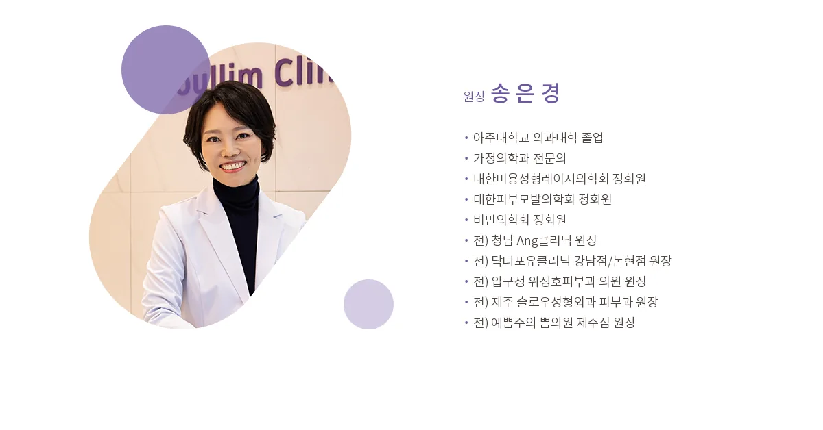 어울림의원