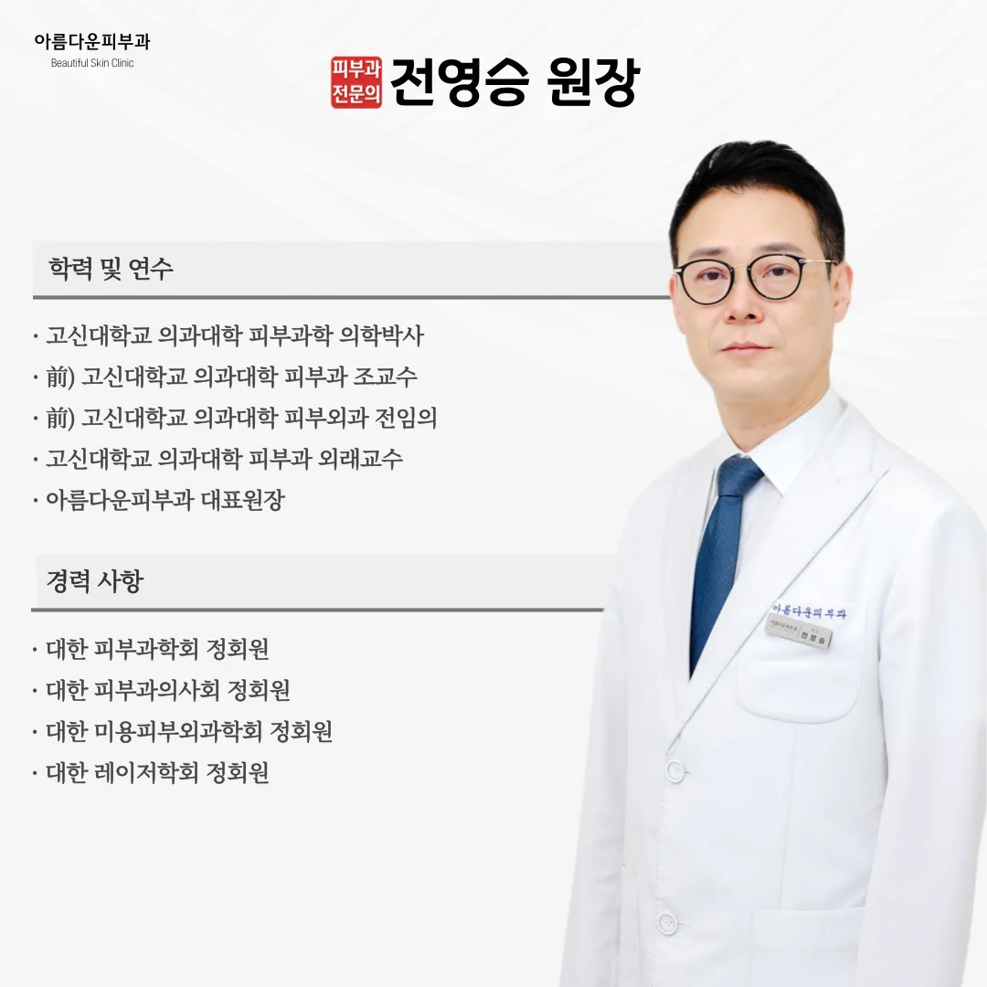 韓國濟州美麗皮膚科