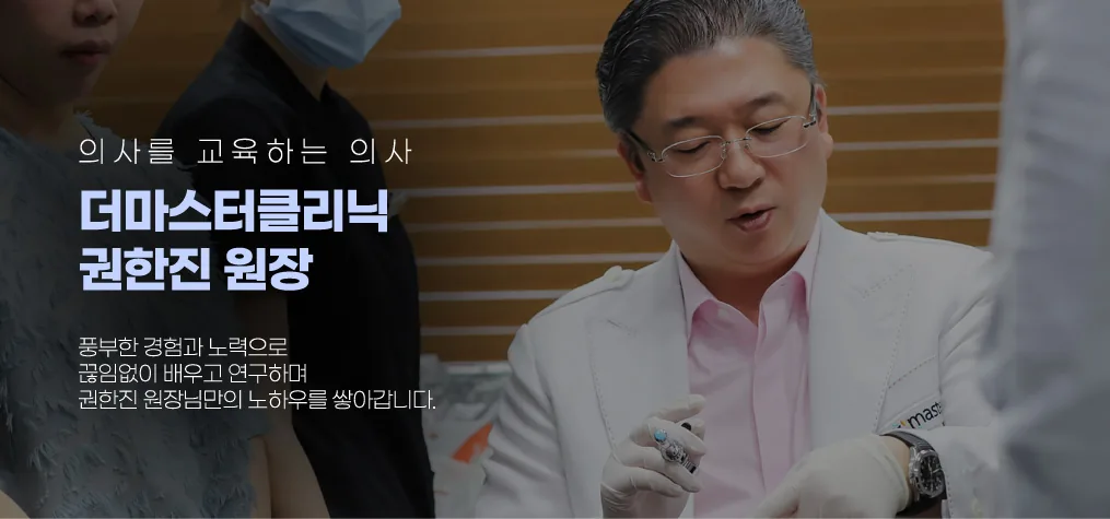 Dermaster Clinic