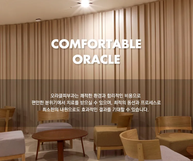 청담오라클피부과 성형외과 5