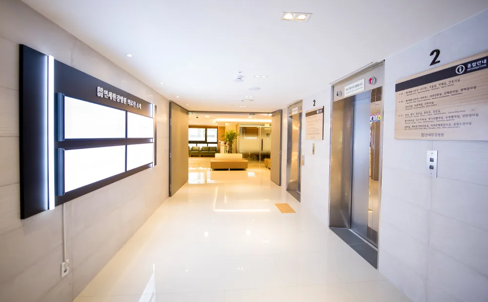 Yonsei Hangang Hospital 5