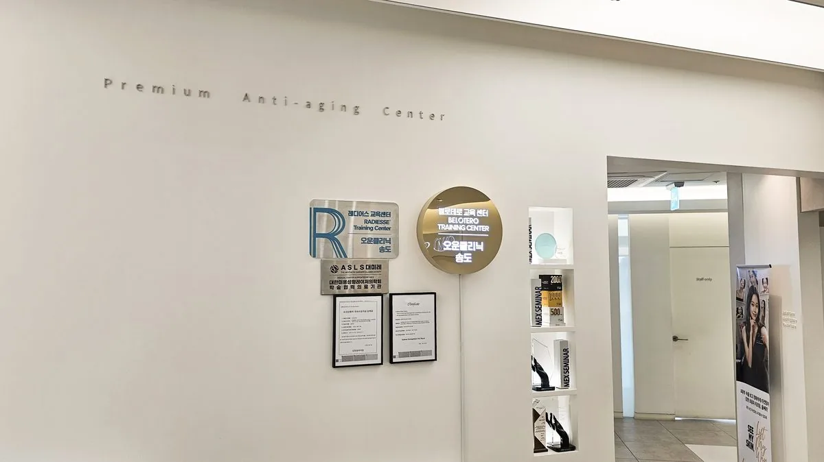 OWN Clinic Songdo 1