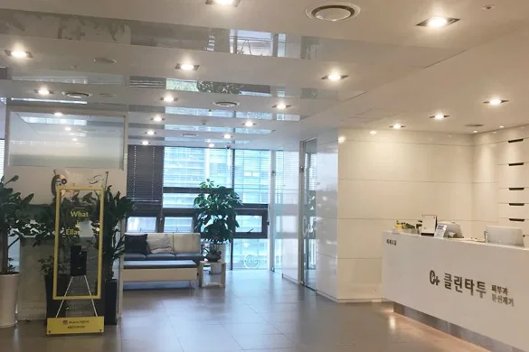 Clean Tattoo大厅前台