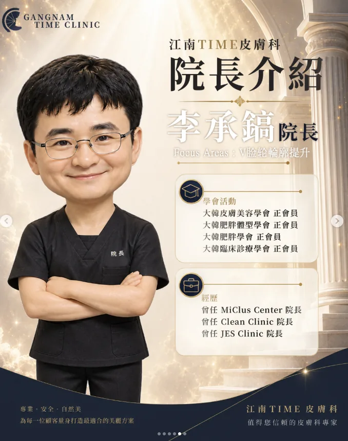 李承镐院长形象图