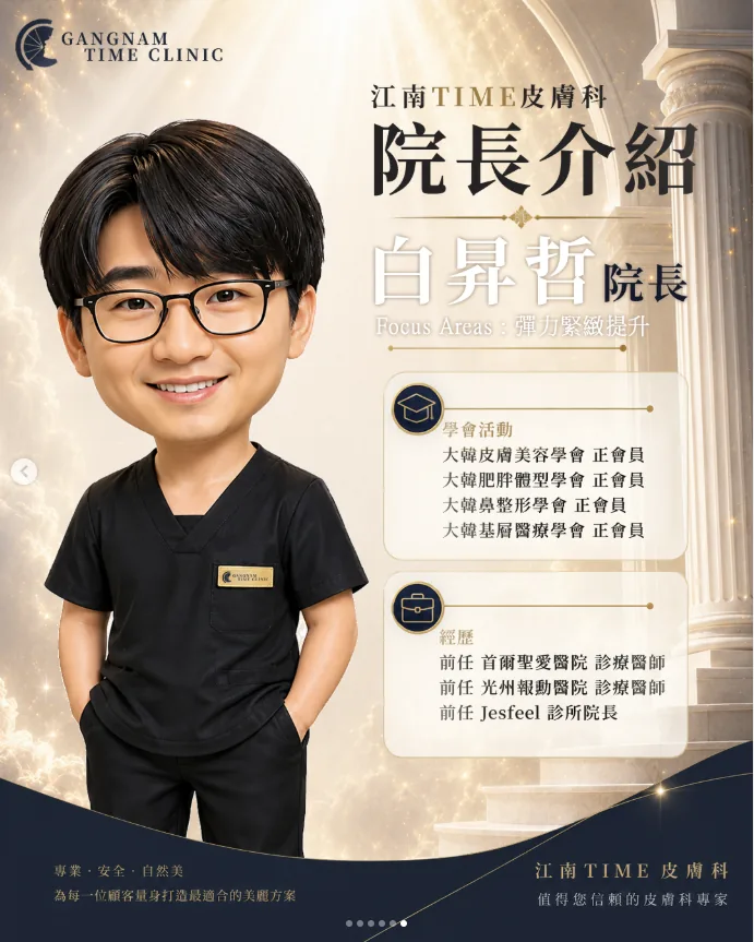 白昇哲院长形象图