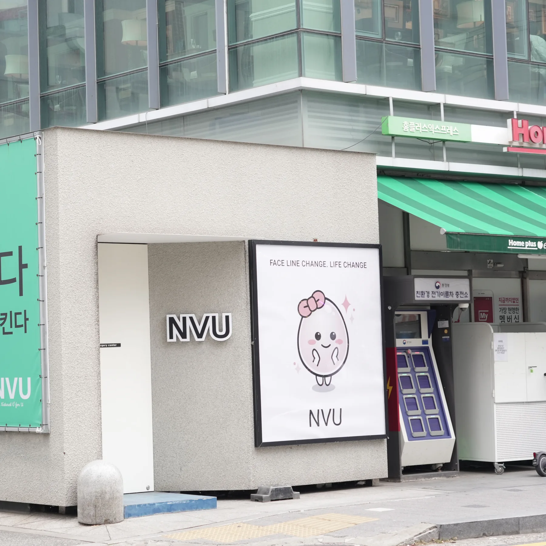 엔비유의원