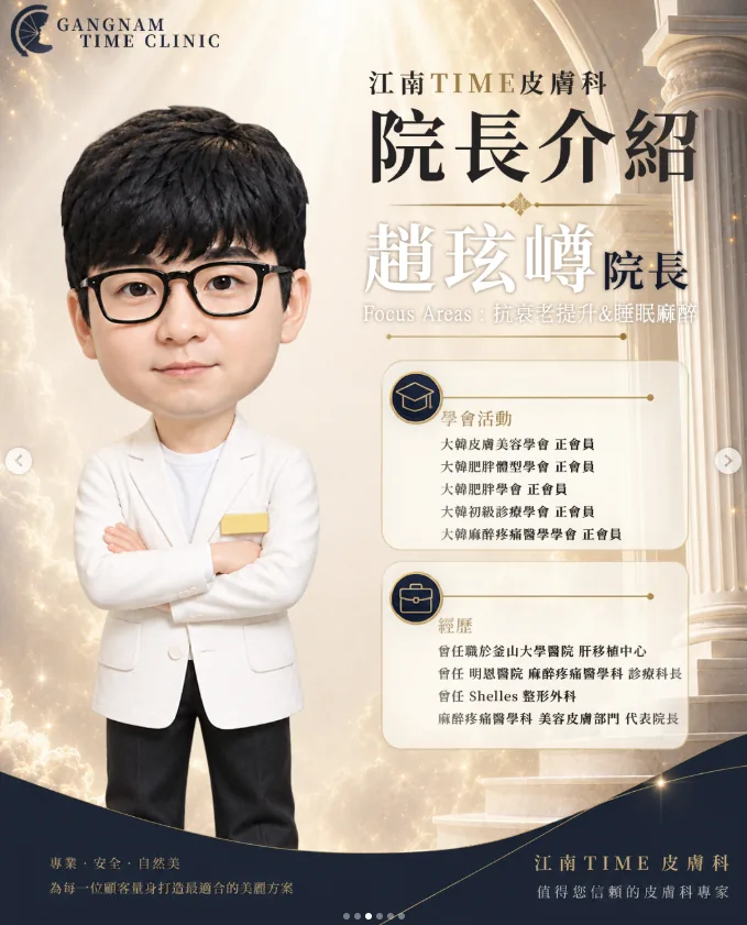 赵孩峻院长形象图