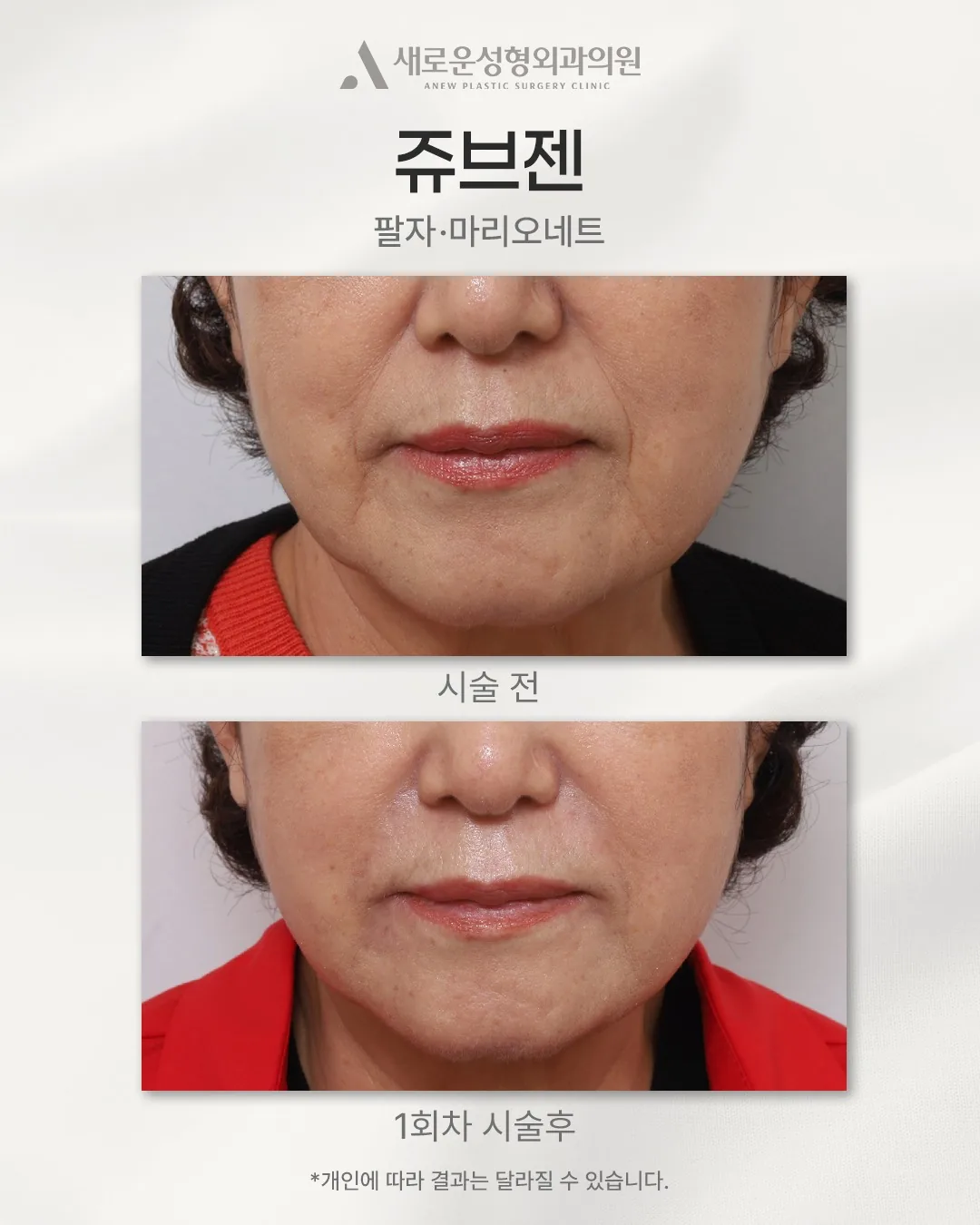신의선성형외과의원