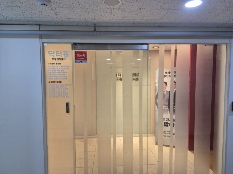 韩国Dr.Hong整形外科和植发中心医院环境